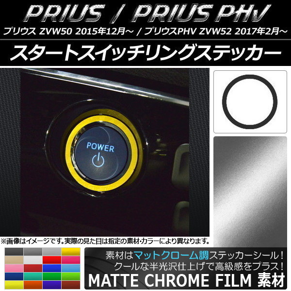 ȥå󥰥ƥå ޥåȥĴ ץꥦ/PHV ZVW50/ZVW52 ٤20顼 AP-MTCR1373
