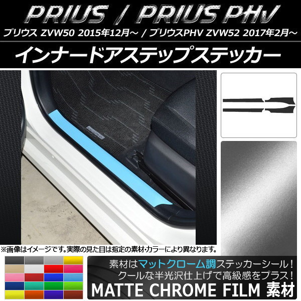 AP ʡɥƥåץƥå ޥåȥĴ ץꥦ/PHV ZVW50/ZVW52 ٤20顼 AP-MTCR1374 1å(4)