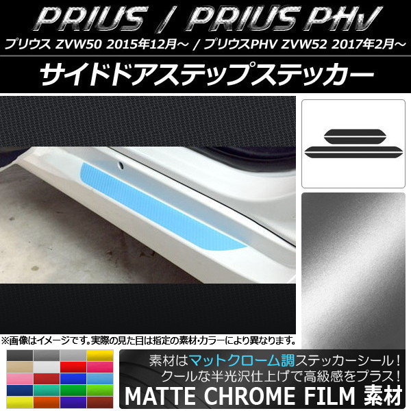 AP ɥɥƥåץƥå ޥåȥĴ ץꥦ/PHV ZVW50/ZVW52 ٤20顼 AP-MTCR1375 1å(4)