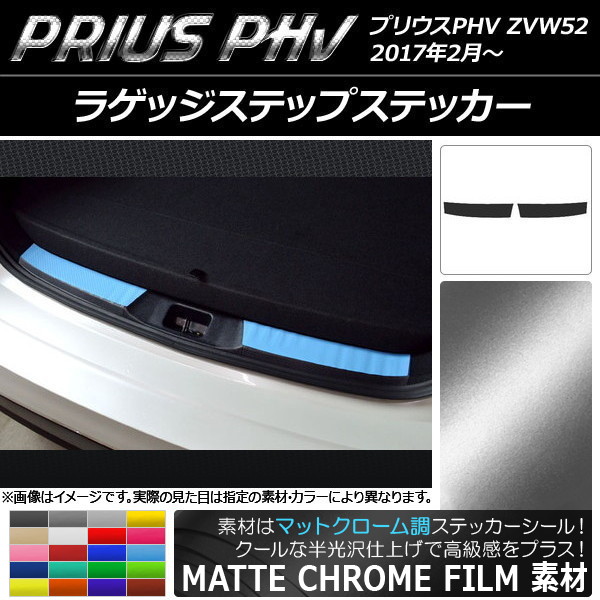 饲åƥåץƥå ޥåȥĴ ץꥦPHV ZVW52 2017ǯ2 ٤20顼 1å(2) AP-MTCR1377