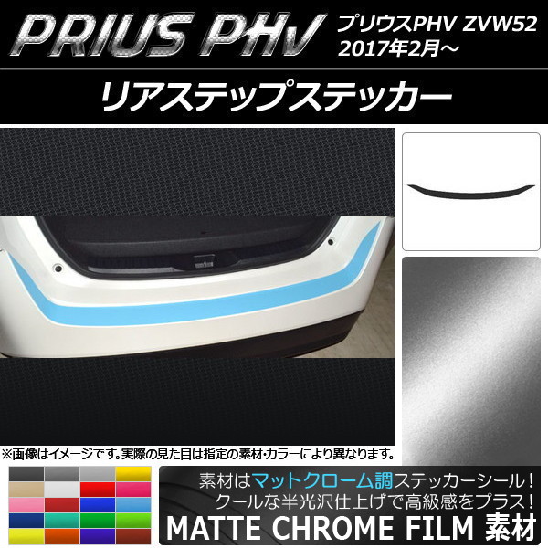 AP ꥢƥåץƥå ޥåȥĴ ץꥦPHV ZVW52 2017ǯ2 ٤20顼 AP-MTCR1378