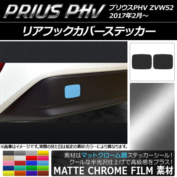ꥢեåСƥå ޥåȥĴ ץꥦPHV ZVW52 2017ǯ2 ٤20顼 1å(2) AP-MTCR1379
