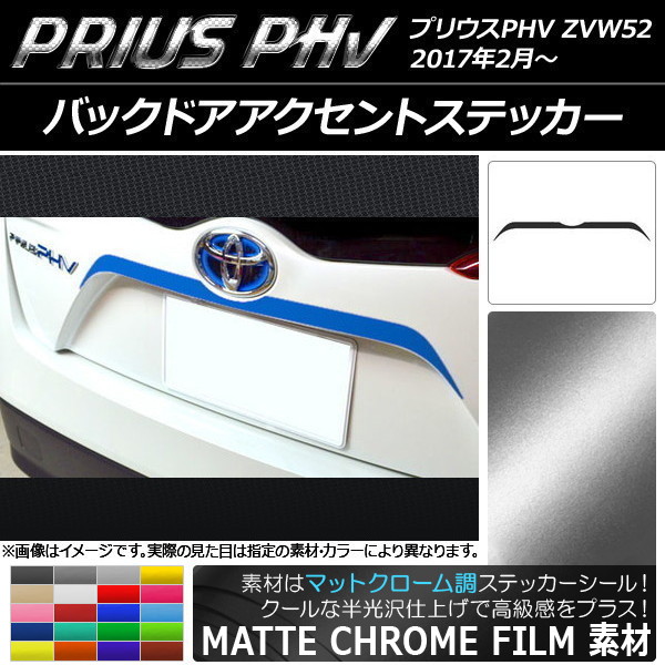 AP Хåɥȥƥå ޥåȥĴ ץꥦPHV ZVW52 2017ǯ2 ٤20顼 AP-MTCR1380