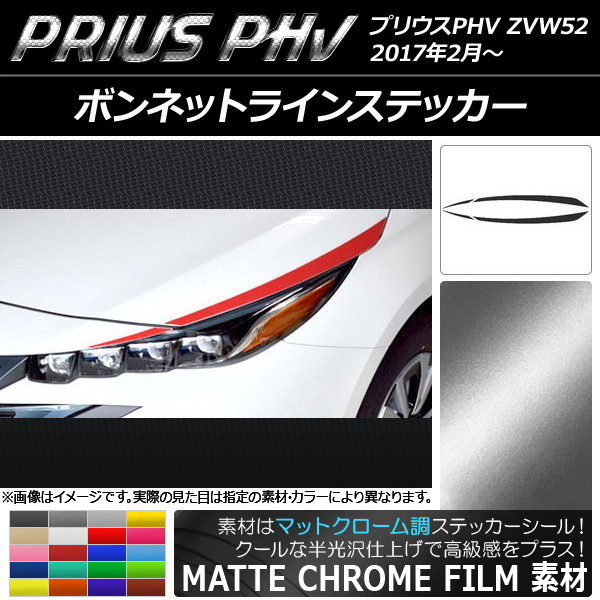 AP ܥͥåȥ饤󥹥ƥå ޥåȥĴ ץꥦPHV ZVW52 2017ǯ2 ٤20顼 AP-MTCR1387 1å(4)