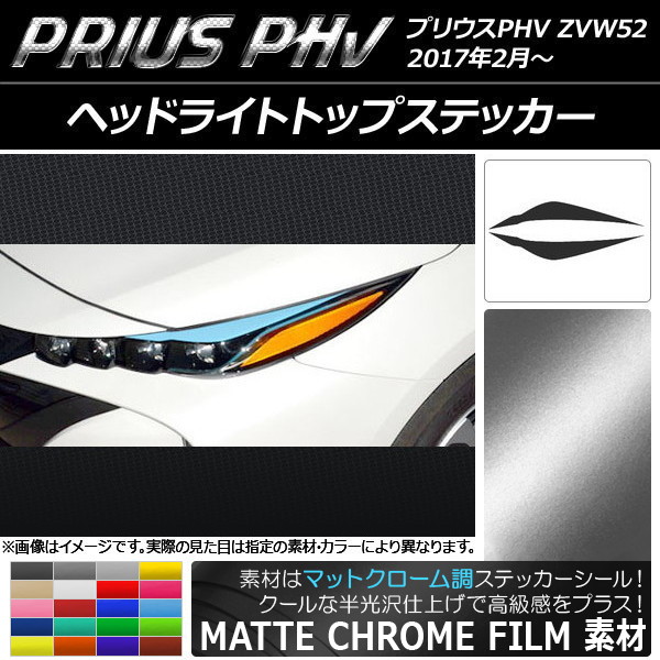 AP إåɥ饤ȥȥåץƥå ޥåȥĴ ץꥦPHV ZVW52 2017ǯ2 ٤20顼 AP-MTCR1388 1å(2)