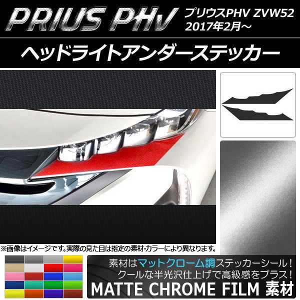 AP إåɥ饤ȥƥå ޥåȥĴ ץꥦPHV ZVW52 2017ǯ2 ٤20顼 AP-MTCR1389 1å(2)