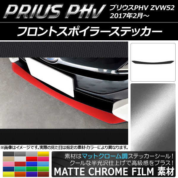 AP եȥݥ顼ƥå ޥåȥĴ ץꥦPHV ZVW52 2017ǯ2 ٤20顼 AP-MTCR1396