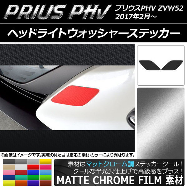 إåɥ饤ȥå㡼ƥå ޥåȥĴ ץꥦPHV ZVW52 2017ǯ2 ٤20顼 1å(2) AP-MTCR1399