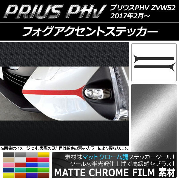 AP եȥƥå ޥåȥĴ ץꥦPHV ZVW52 2017ǯ2 ٤20顼 AP-MTCR1400 1å(2)