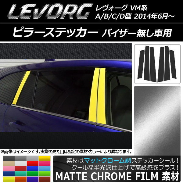 AP ԥ顼ƥå ޥåȥĴ Х  VM A/B/C/D Х̵ ٤20顼 AP-MTCR1512 1å(6)