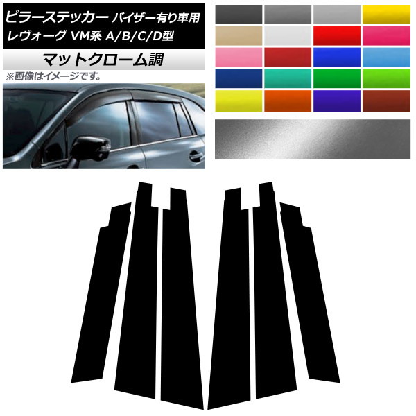 AP ԥ顼ƥå ޥåȥĴ Х  VM A/B/C/D Хͭ ٤20顼 AP-MTCR1513 1å(6)