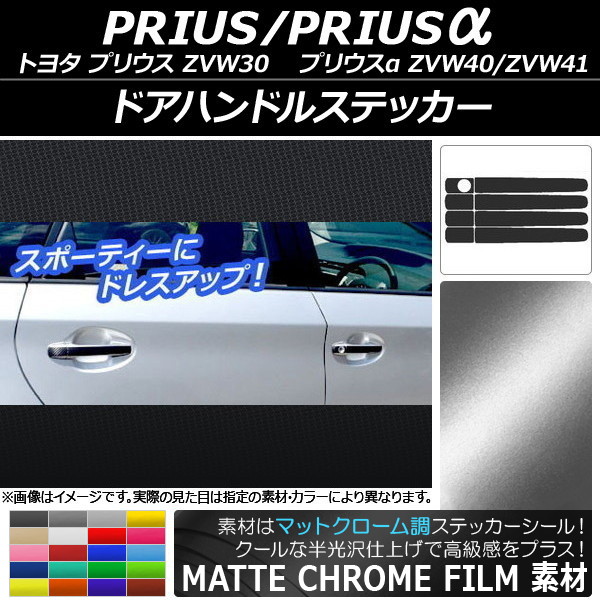 ɥϥɥ륹ƥå ޥåȥĴ ȥ西 ץꥦ/ץꥦ ZVW30/ZVW40 2009ǯ05 ٤20顼 1å(8) AP-MTCR153