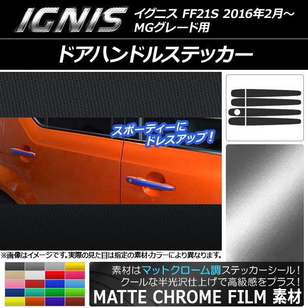 ɥϥɥ륹ƥå ޥåȥĴ  ˥ FF21S MG졼 2016ǯ2 ٤20顼 1å(8) AP-MTCR1575