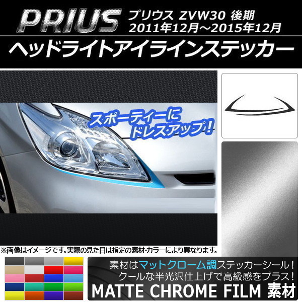 AP إåɥ饤ȥ饤󥹥ƥå ޥåȥĴ ȥ西 ץꥦ ZVW30  2011ǯ122015ǯ12 ٤20顼 AP-MTCR158 1å(2)