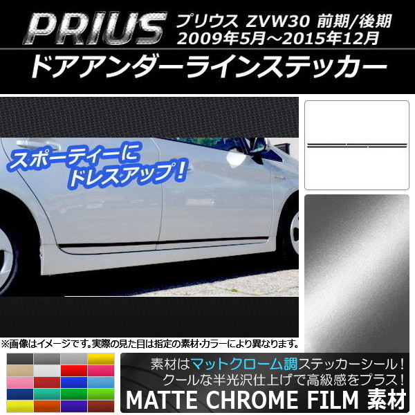 AP ɥ饤󥹥ƥå ޥåȥĴ ȥ西 ץꥦ ZVW30 / 2009ǯ052015ǯ12 ٤20顼 AP-MTCR159 1å(4)