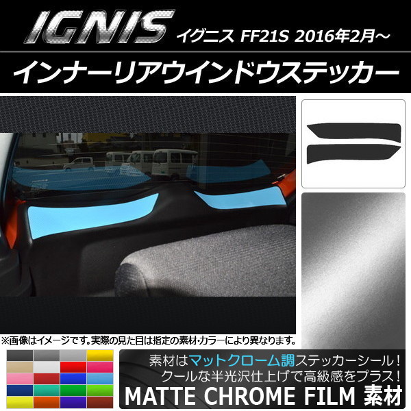 AP ʡꥢɥƥå ޥåȥĴ  ˥ FF21S 2016ǯ2 ٤20顼 AP-MTCR1609 1å(2)