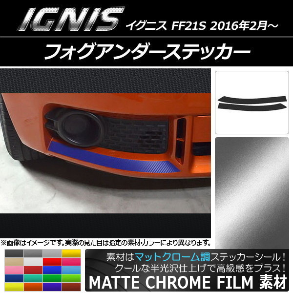 AP եƥå ޥåȥĴ  ˥ FF21S 2016ǯ2 ٤20顼 AP-MTCR1620 1å(2)