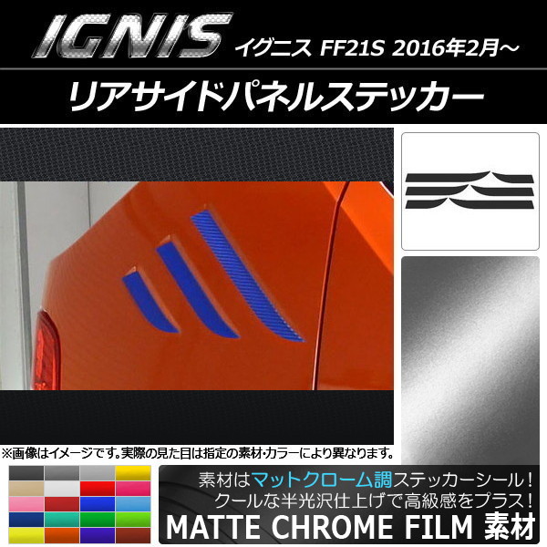 AP ꥢɥѥͥ륹ƥå ޥåȥĴ  ˥ FF21S 2016ǯ2 ٤20顼 AP-MTCR1630 1å(6)