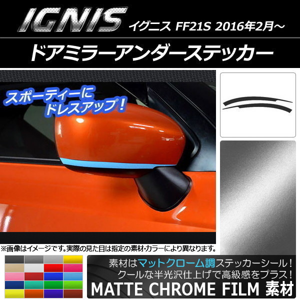 ɥߥ顼ƥå ޥåȥĴ  ˥ FF21S 2016ǯ2 ٤20顼 1å(2) AP-MTCR1634