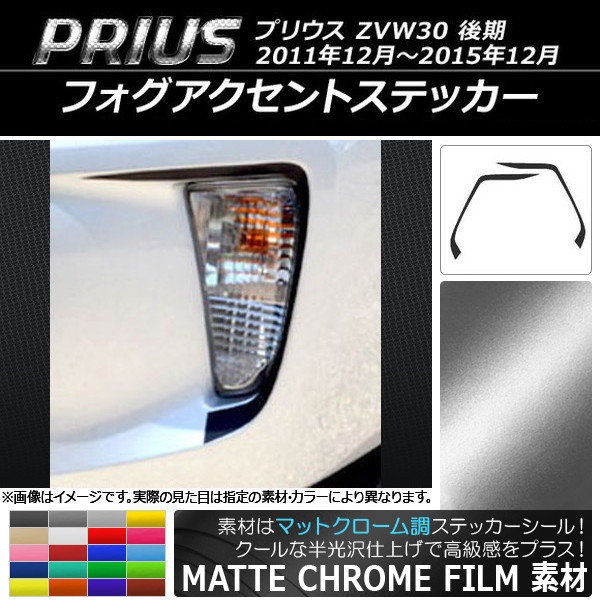 AP եȥƥå ޥåȥĴ ȥ西 ץꥦ ZVW30  2011ǯ122015ǯ12 ٤20顼 AP-MTCR163 1å(2)