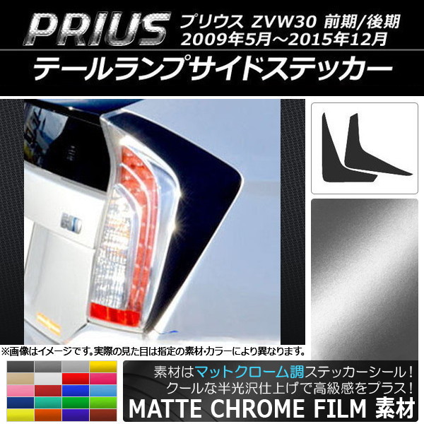 AP ơץɥƥå ޥåȥĴ ȥ西 ץꥦ ZVW30 / 2009ǯ052015ǯ12 ٤20顼 AP-MTCR164 1å(2)