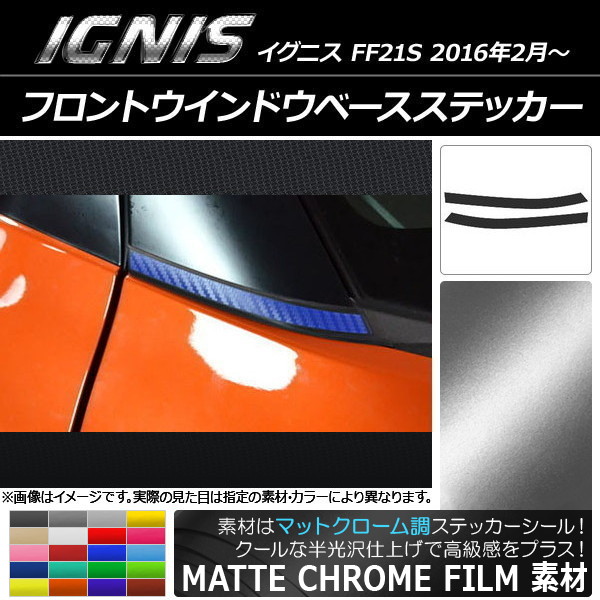 եȥɥ١ƥå ޥåȥĴ  ˥ FF21S 2016ǯ2 ٤20顼 1å(2) AP-MTCR1650