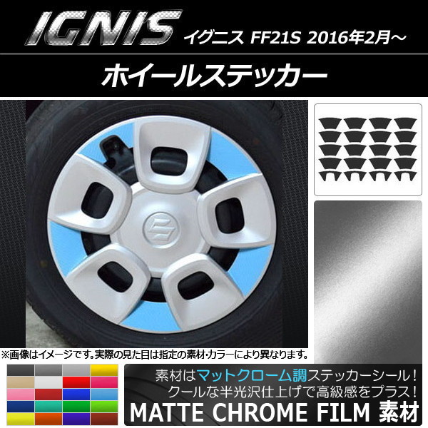 AP ۥ륹ƥå ޥåȥĴ  ˥ FF21S 2016ǯ2 ٤20顼 AP-MTCR1651 1å(20)