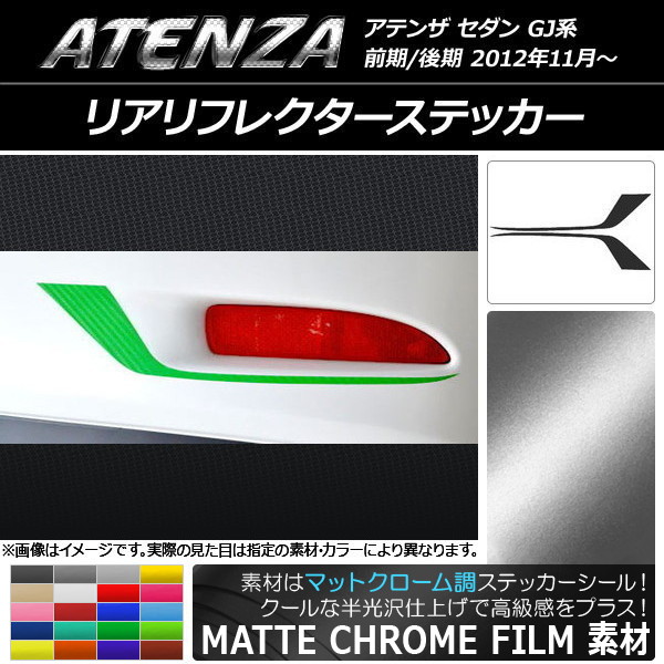 ꥢե쥯ƥå ޥåȥĴ ޥĥ ƥ󥶥 GJ / ٤20顼 1å(2) AP-MTCR1706