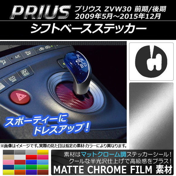 եȥ١ƥå ޥåȥĴ ȥ西 ץꥦ ZVW30 / 2009ǯ052015ǯ12 ٤20顼 AP-MTCR171