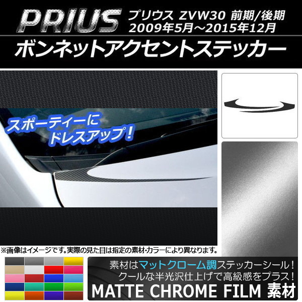 AP ܥͥåȥȥƥå ޥåȥĴ ȥ西 ץꥦ ZVW30 / 2009ǯ052015ǯ12 ٤20顼 AP-MTCR173 1å(2)
