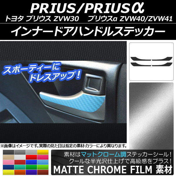 ʡɥϥɥ륹ƥå ޥåȥĴ ȥ西 ץꥦ/ץꥦ ZVW30/ZVW40 2009ǯ05 ٤20顼 1å(4) AP-MTCR174