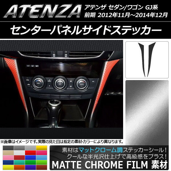 󥿡ѥͥ륵ɥƥå ޥåȥĴ ޥĥ ƥ󥶥/若 GJ  ٤20顼 1å(2) AP-MTCR1755