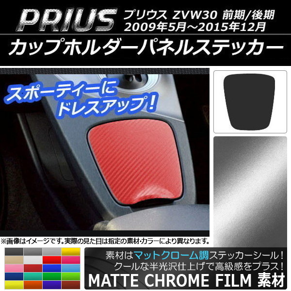 åץۥѥͥ륹ƥå ޥåȥĴ ȥ西 ץꥦ ZVW30 / 2009ǯ052015ǯ12 ٤20顼 AP-MTCR176