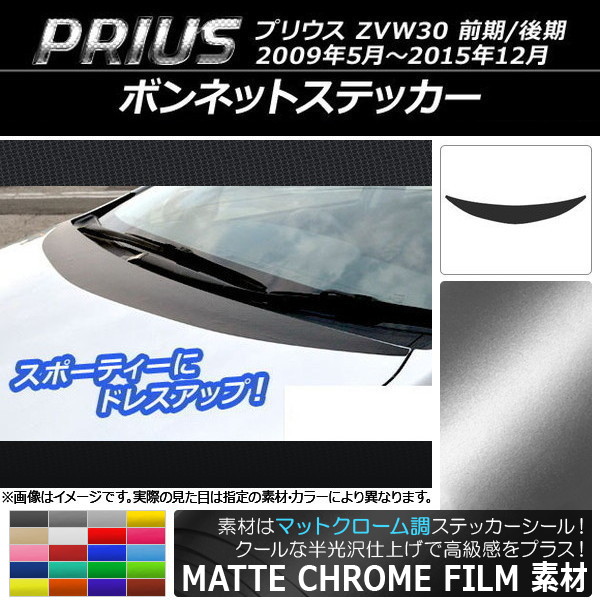 AP ܥͥåȥƥå ޥåȥĴ ȥ西 ץꥦ ZVW30 / 2009ǯ052015ǯ12 ٤20顼 AP-MTCR183