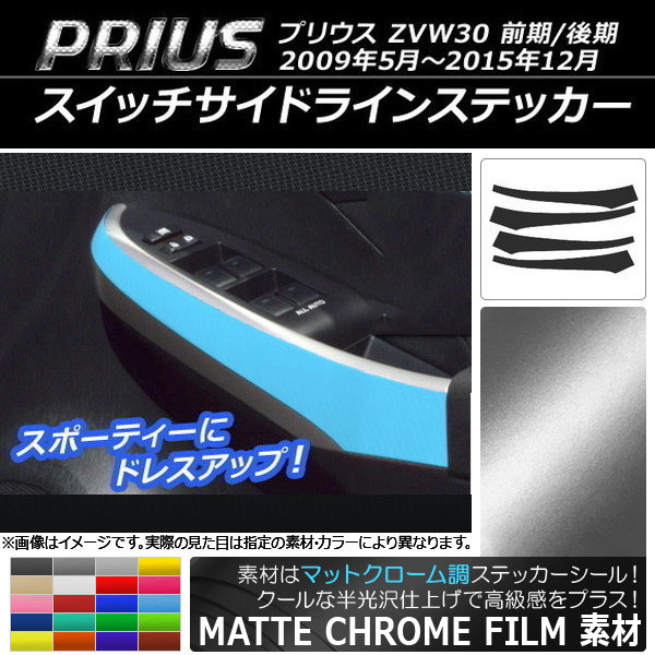 AP åɥ饤󥹥ƥå ޥåȥĴ ȥ西 ץꥦ ZVW30 / 2009ǯ052015ǯ12 ٤20顼 AP-MTCR185 1å(4)