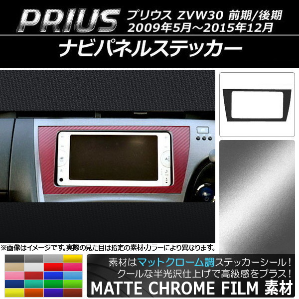 ʥӥѥͥ륹ƥå ޥåȥĴ ȥ西 ץꥦ ZVW30 / 2009ǯ052015ǯ12 ٤20顼 AP-MTCR186