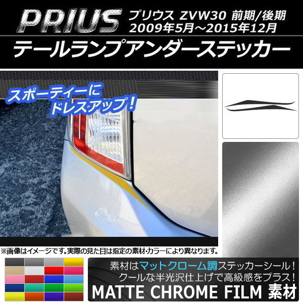 ơץƥå ޥåȥĴ ȥ西 ץꥦ ZVW30 / 2009ǯ052015ǯ12 ٤20顼 1å(2) AP-MTCR190