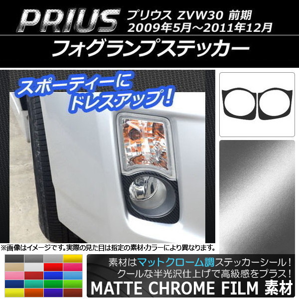 եץƥå ޥåȥĴ ȥ西 ץꥦ ZVW30  2009ǯ052011ǯ12 ٤20顼 1å(2) AP-MTCR193