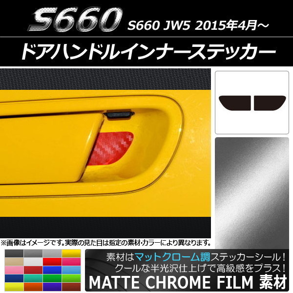 ɥϥɥ륤ʡƥå ޥåȥĴ ۥ S660 JW5 2015ǯ04 ٤20顼 1å(2) AP-MTCR1940