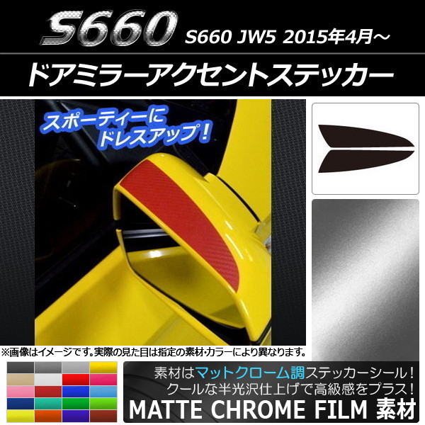 ɥߥ顼ȥƥå ޥåȥĴ ۥ S660 JW5 2015ǯ04 ٤20顼 1å(2) AP-MTCR1942