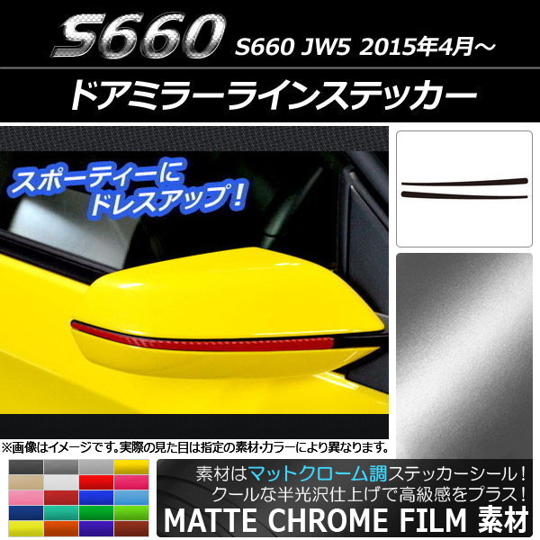 ɥߥ顼饤󥹥ƥå ޥåȥĴ ۥ S660 JW5 2015ǯ04 ٤20顼 1å(2) AP-MTCR1947