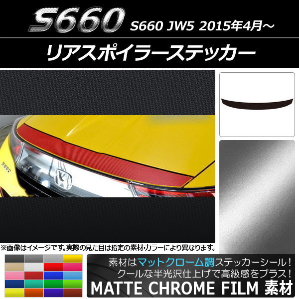AP ꥢݥ顼ƥå ޥåȥĴ ۥ S660 JW5 2015ǯ04 ٤20顼 AP-MTCR1961