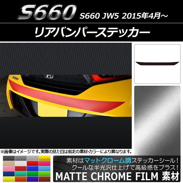 AP ꥢХѡƥå ޥåȥĴ ۥ S660 JW5 2015ǯ04 ٤20顼 AP-MTCR1964