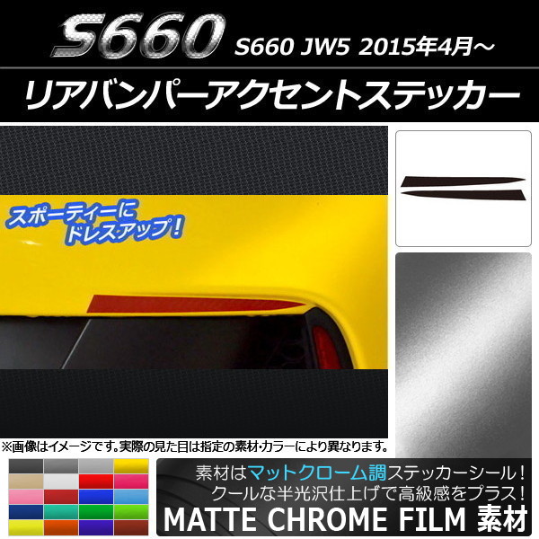 ꥢХѡȥƥå ޥåȥĴ ۥ S660 JW5 2015ǯ04 ٤20顼 1å(2) AP-MTCR1972