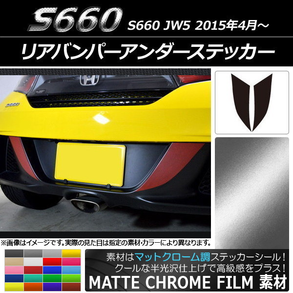 ꥢХѡƥå ޥåȥĴ ۥ S660 JW5 2015ǯ04 ٤20顼 1å(2) AP-MTCR1973