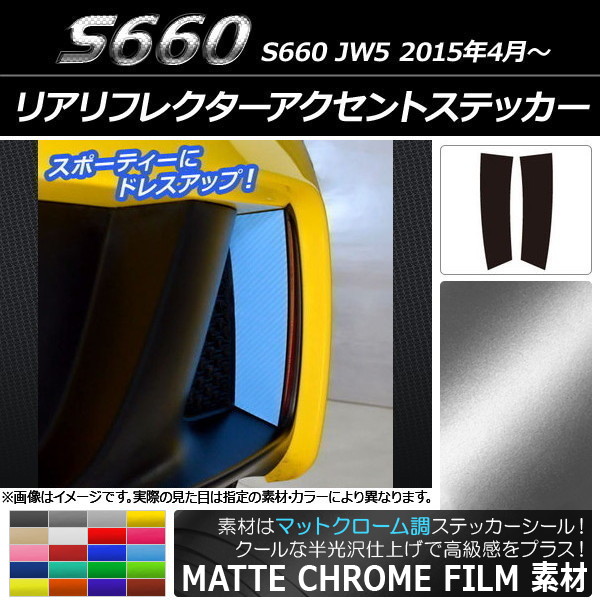 AP ꥢե쥯ȥƥå ޥåȥĴ ۥ S660 JW5 2015ǯ04 ٤20顼 AP-MTCR1977 1å(2)