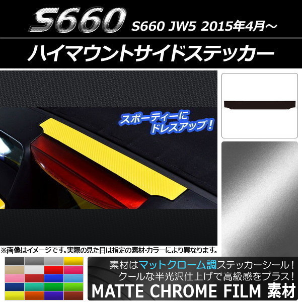 AP ϥޥȥɥƥå ޥåȥĴ ۥ S660 JW5 2015ǯ04 ٤20顼 AP-MTCR1979