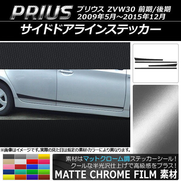AP ɥɥ饤󥹥ƥå ޥåȥĴ ȥ西 ץꥦ ZVW30 / 2009ǯ052015ǯ12 ٤20顼 AP-MTCR197 1å(4)