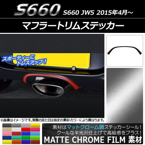 ޥե顼ȥॹƥå ޥåȥĴ ۥ S660 JW5 2015ǯ04 ٤20顼 AP-MTCR1981