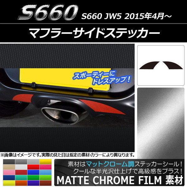 ޥե顼ɥƥå ޥåȥĴ ۥ S660 JW5 2015ǯ04 ٤20顼 1å(2) AP-MTCR1982